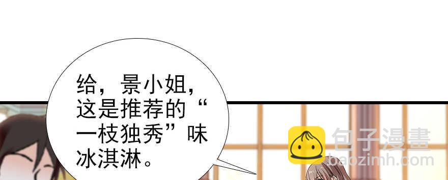 第105话 守护舅舅的贞操！65
