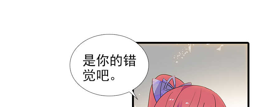 第105话 守护舅舅的贞操！70