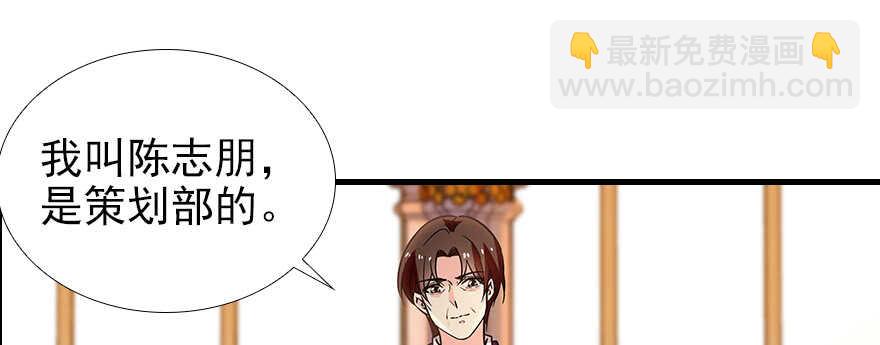 第105话 守护舅舅的贞操！73