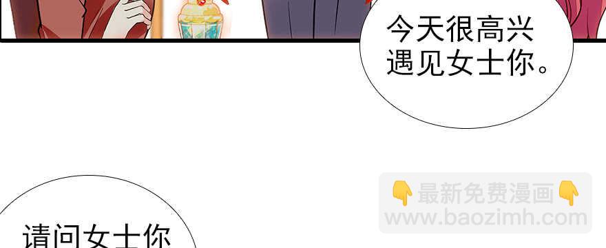 第105话 守护舅舅的贞操！75