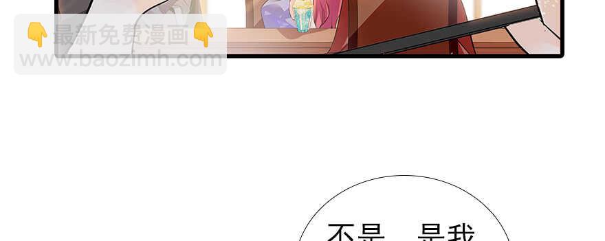 第105话 守护舅舅的贞操！77