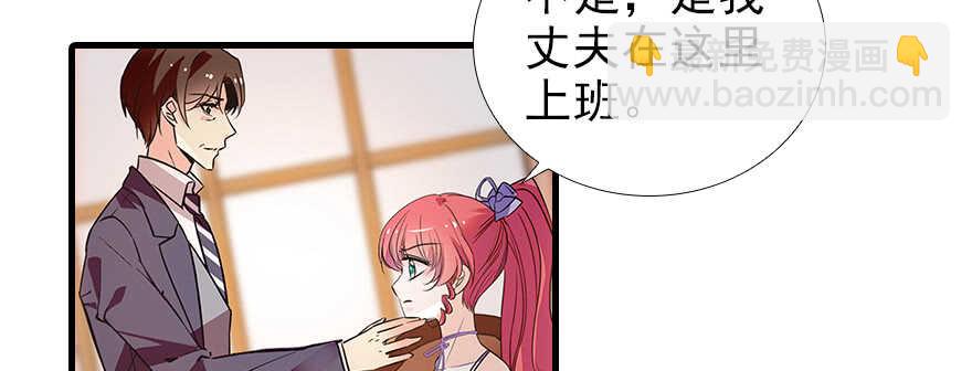 第105话 守护舅舅的贞操！78