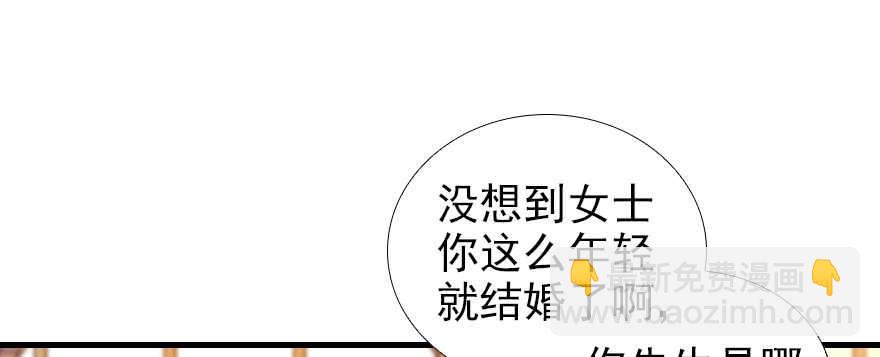 第105话 守护舅舅的贞操！81