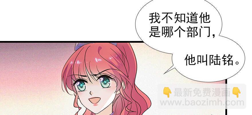 第105话 守护舅舅的贞操！84