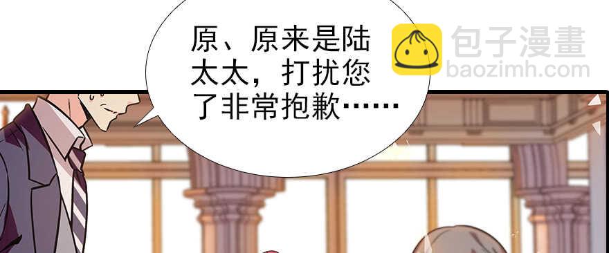 第105话 守护舅舅的贞操！88