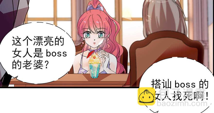 第105话 守护舅舅的贞操！89