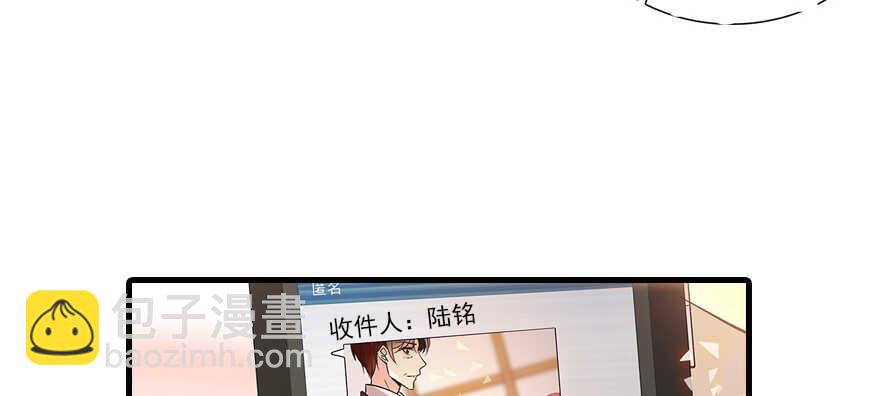 第105话 守护舅舅的贞操！90