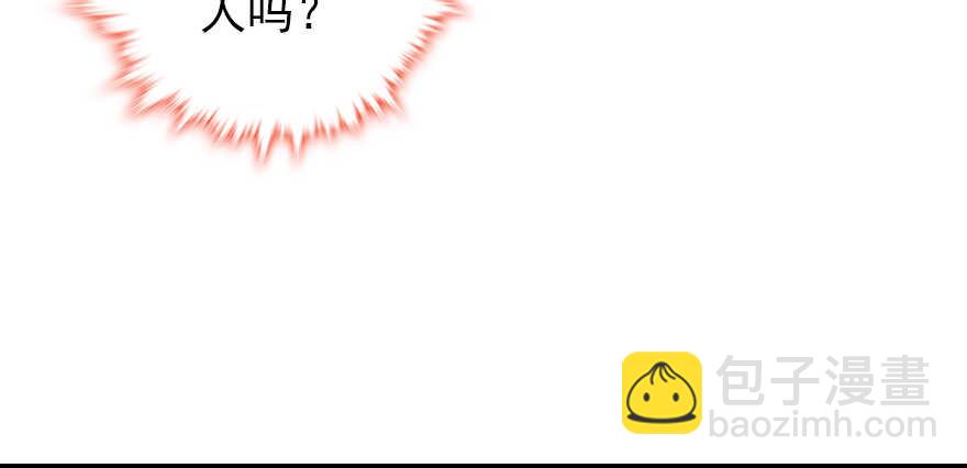 第105话 守护舅舅的贞操！97