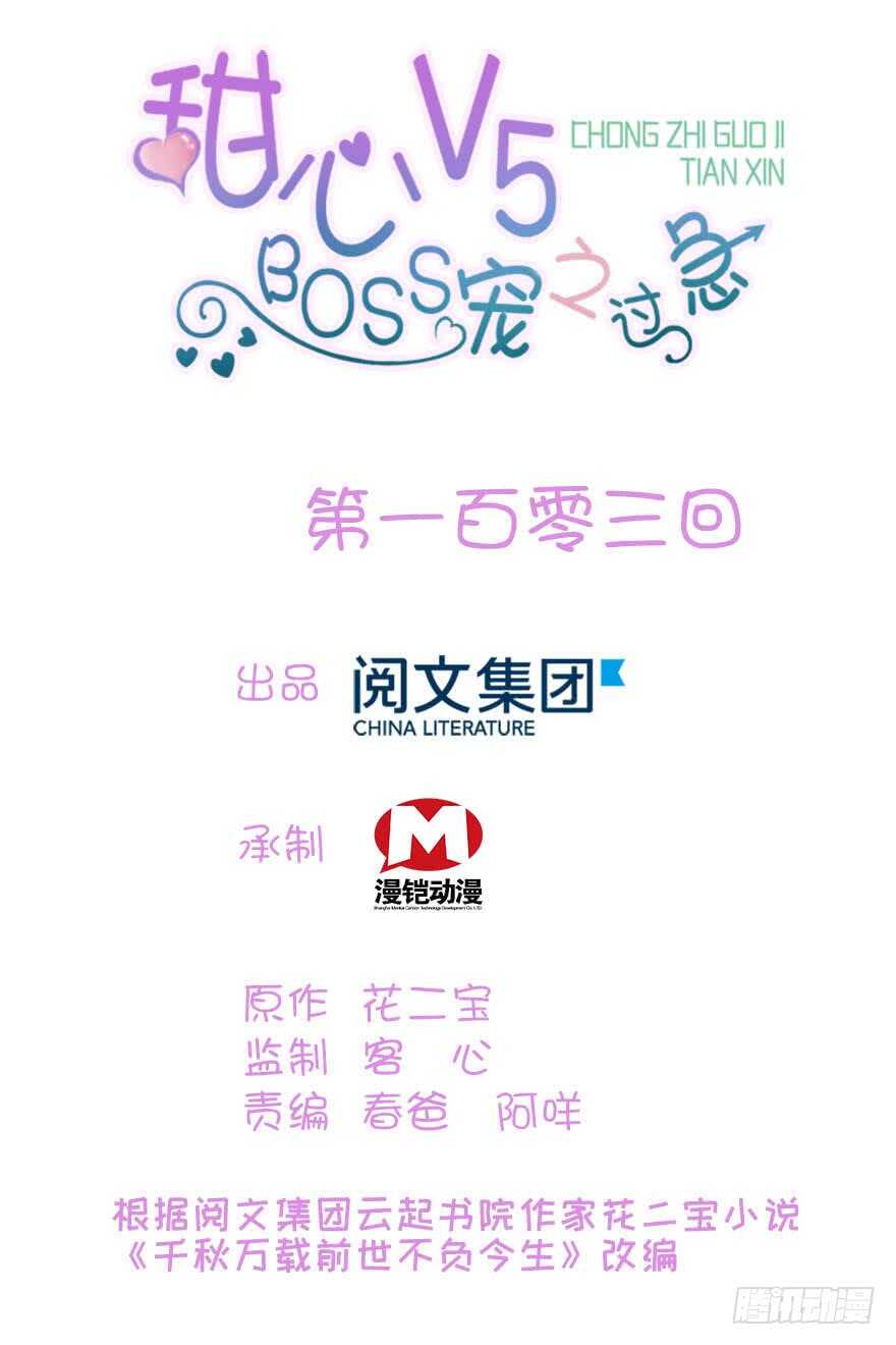 第107话 老婆真好哄0