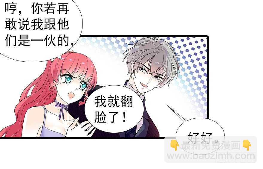 第107话 老婆真好哄20