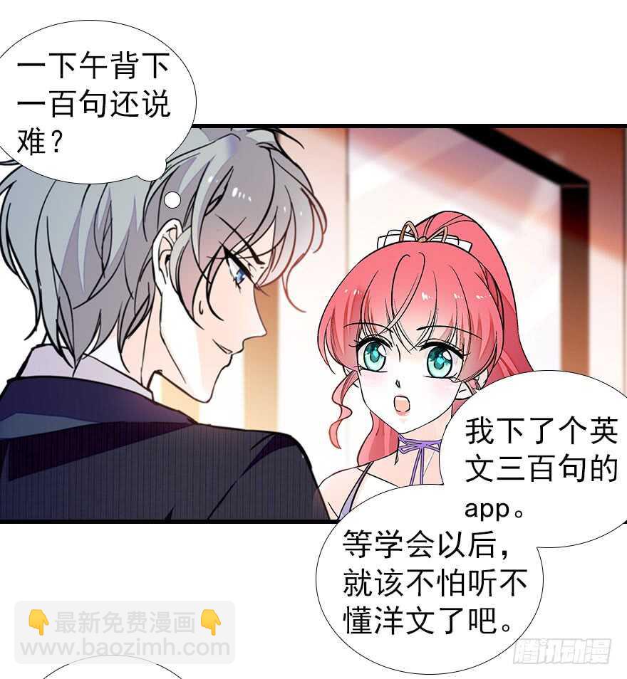 第107话 老婆真好哄31