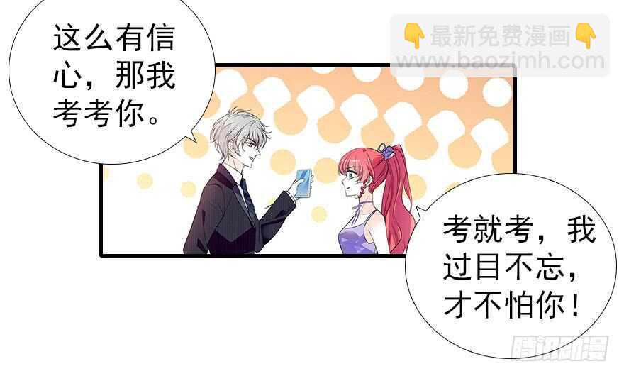 第107话 老婆真好哄32