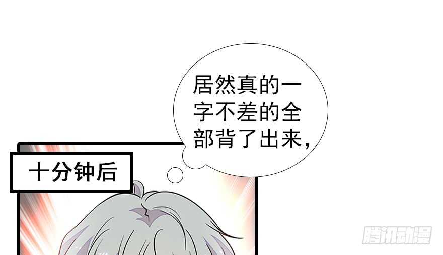 第107话 老婆真好哄33