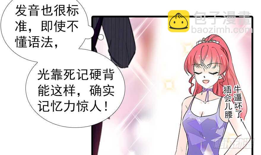 第107话 老婆真好哄35