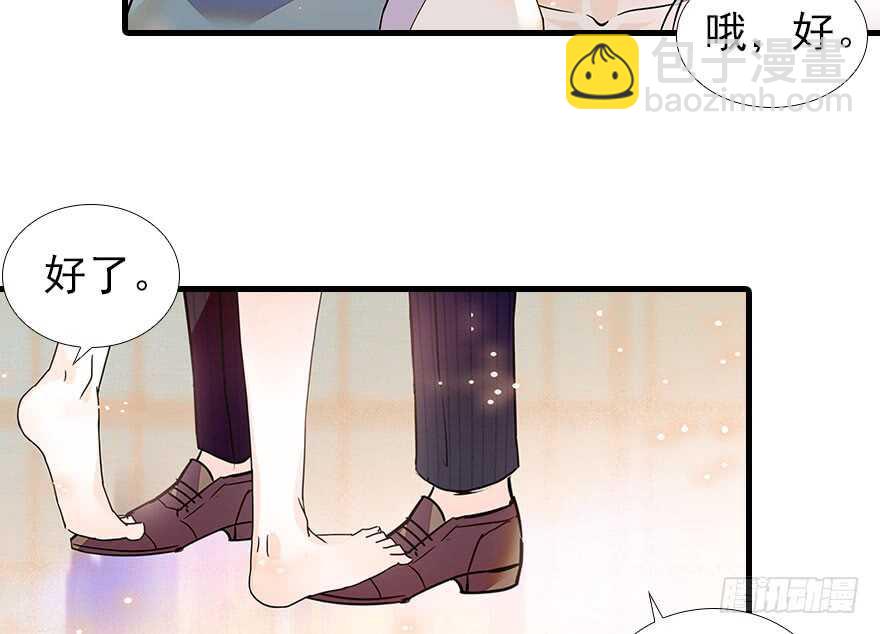 第107话 老婆真好哄55