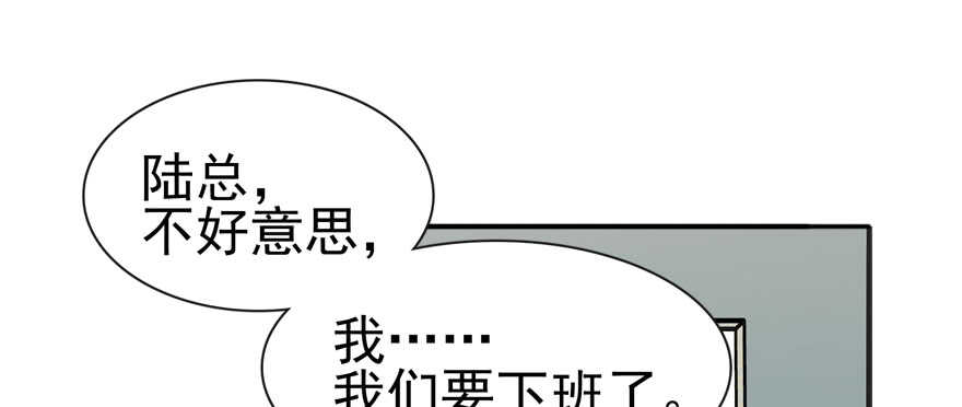 第108话 紧紧拥抱的白骨1
