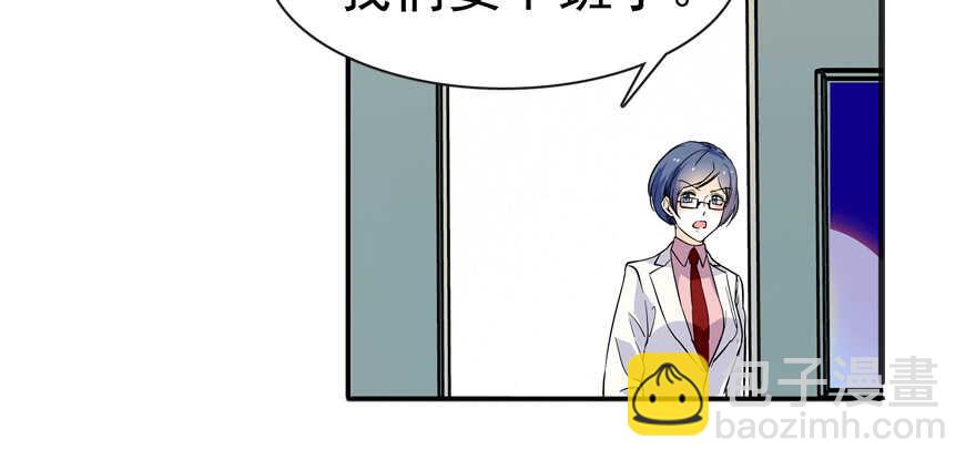 第108话 紧紧拥抱的白骨2