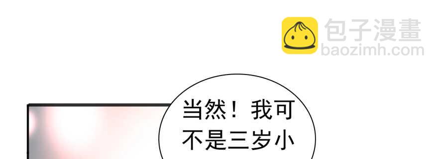 第108话 紧紧拥抱的白骨20
