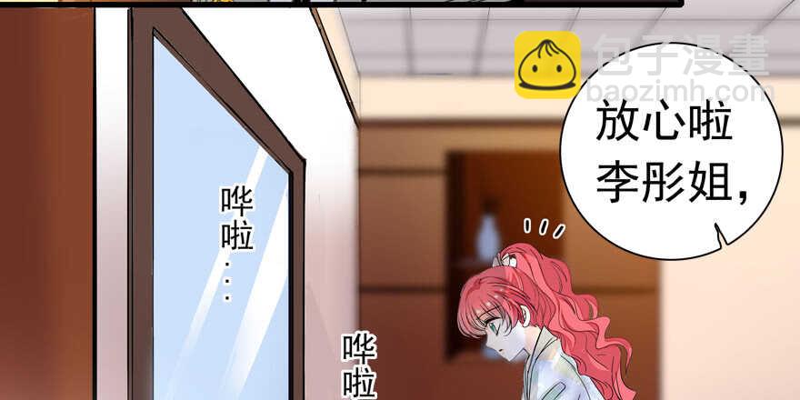 第108话 紧紧拥抱的白骨29