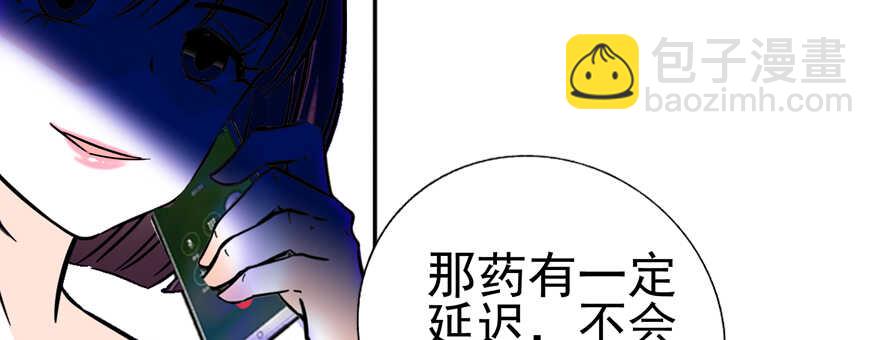 第108话 紧紧拥抱的白骨34