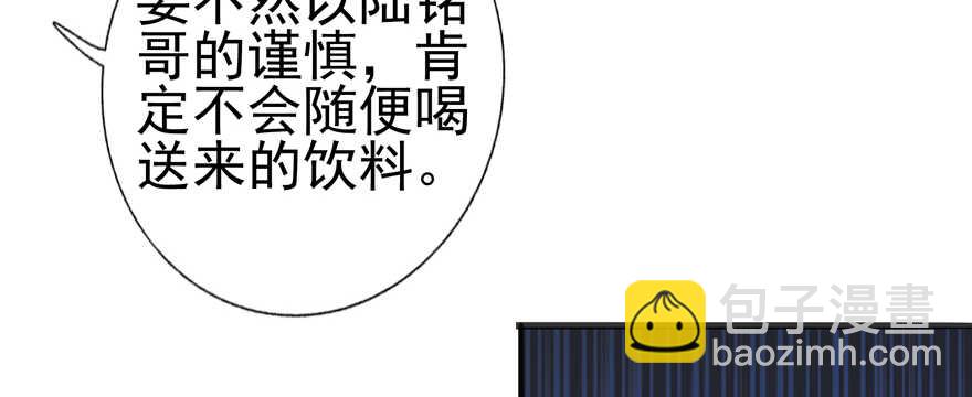 第108话 紧紧拥抱的白骨36