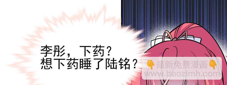 第108话 紧紧拥抱的白骨37
