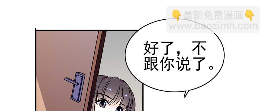 第108话 紧紧拥抱的白骨39