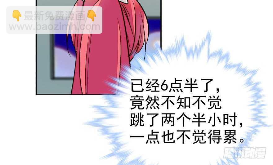 第108话 紧紧拥抱的白骨4
