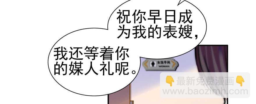 第108话 紧紧拥抱的白骨41