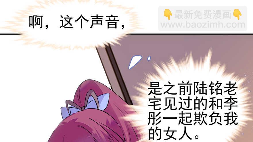 第108话 紧紧拥抱的白骨43