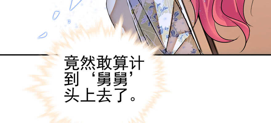 第108话 紧紧拥抱的白骨45