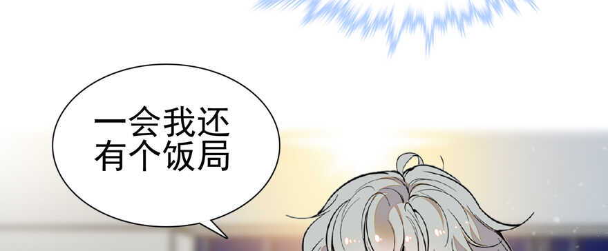 第108话 紧紧拥抱的白骨5
