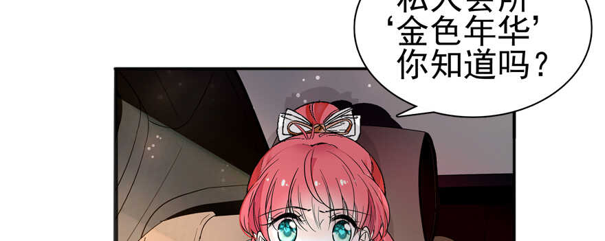 第108话 紧紧拥抱的白骨63