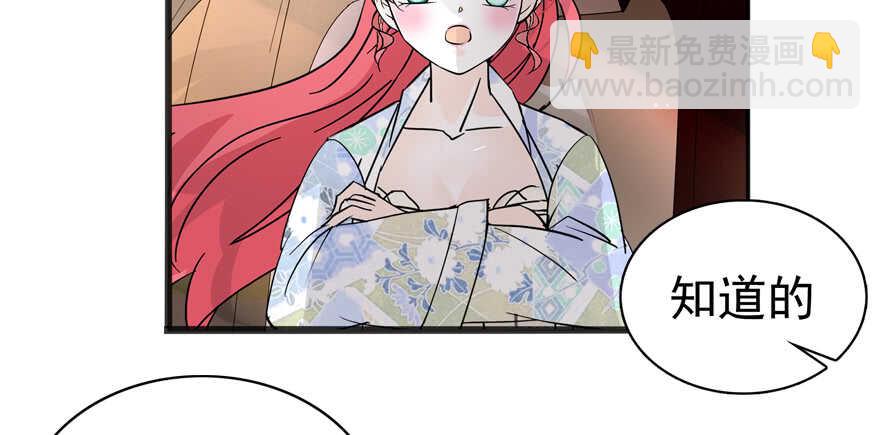 第108话 紧紧拥抱的白骨64