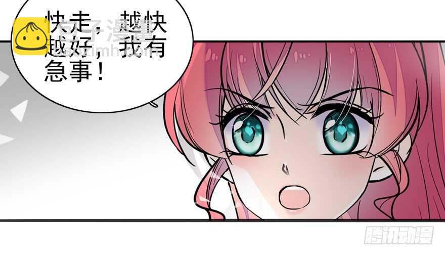 第108话 紧紧拥抱的白骨65
