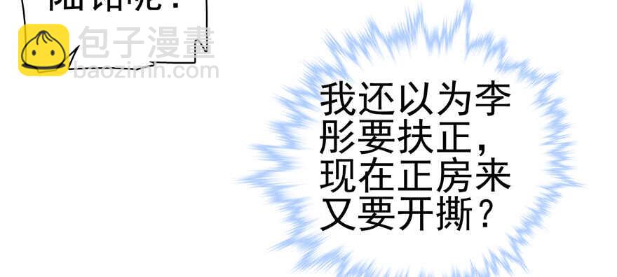 第108话 紧紧拥抱的白骨76