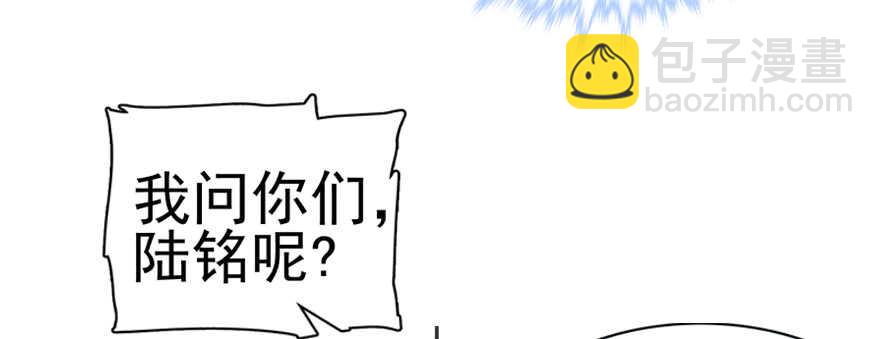 第108话 紧紧拥抱的白骨77