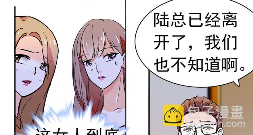 第108话 紧紧拥抱的白骨78