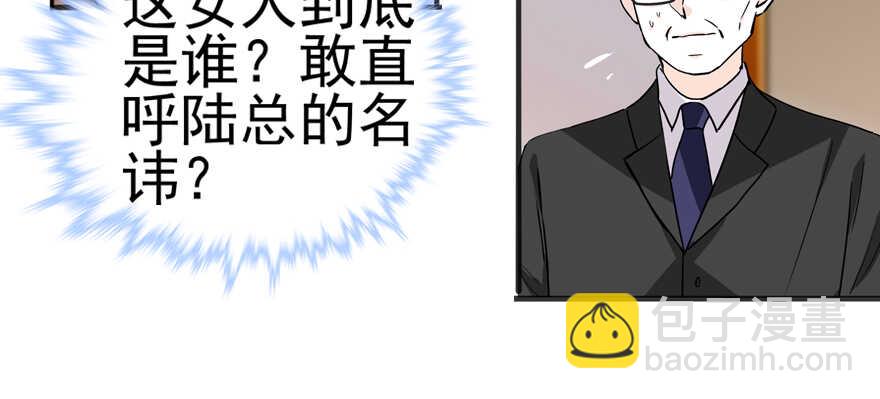 第108话 紧紧拥抱的白骨79