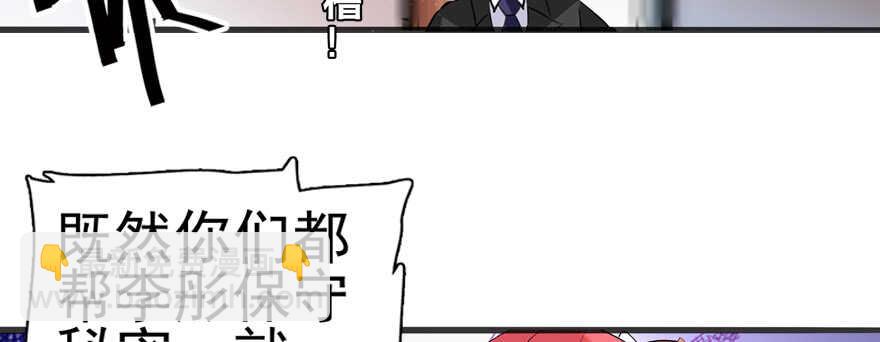 第108话 紧紧拥抱的白骨81