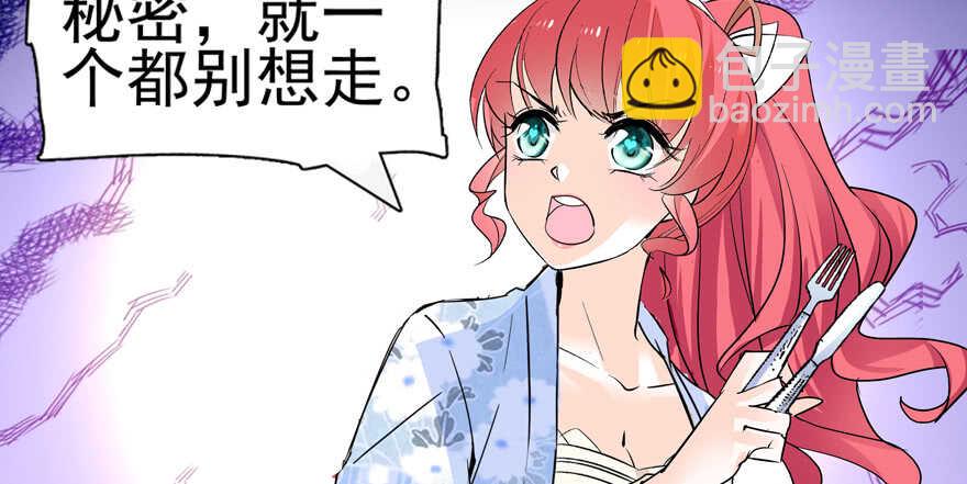 第108话 紧紧拥抱的白骨82