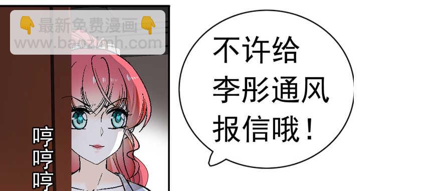第108话 紧紧拥抱的白骨89