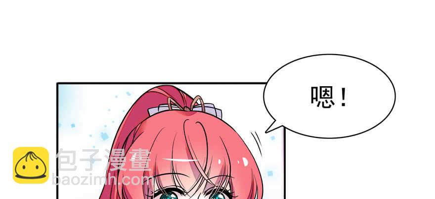 第108话 紧紧拥抱的白骨9