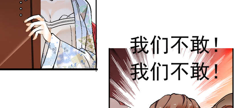 第108话 紧紧拥抱的白骨90