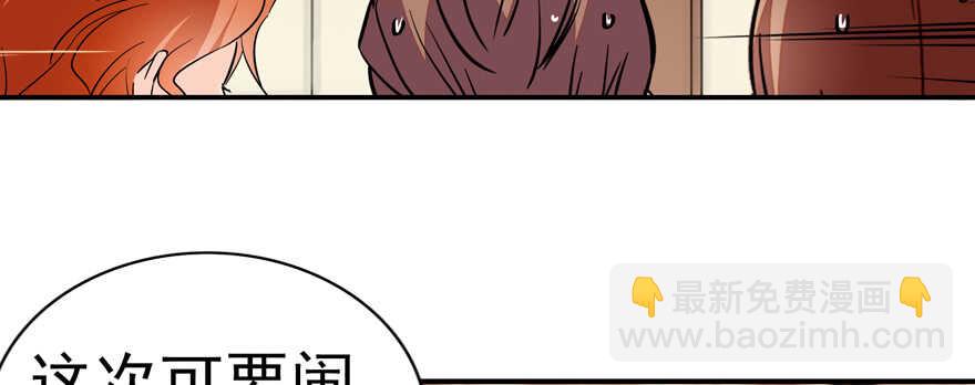 第108话 紧紧拥抱的白骨93