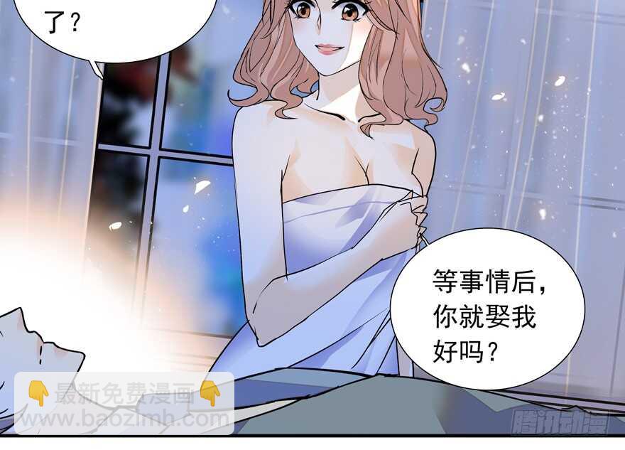 第108话 紧紧拥抱的白骨98