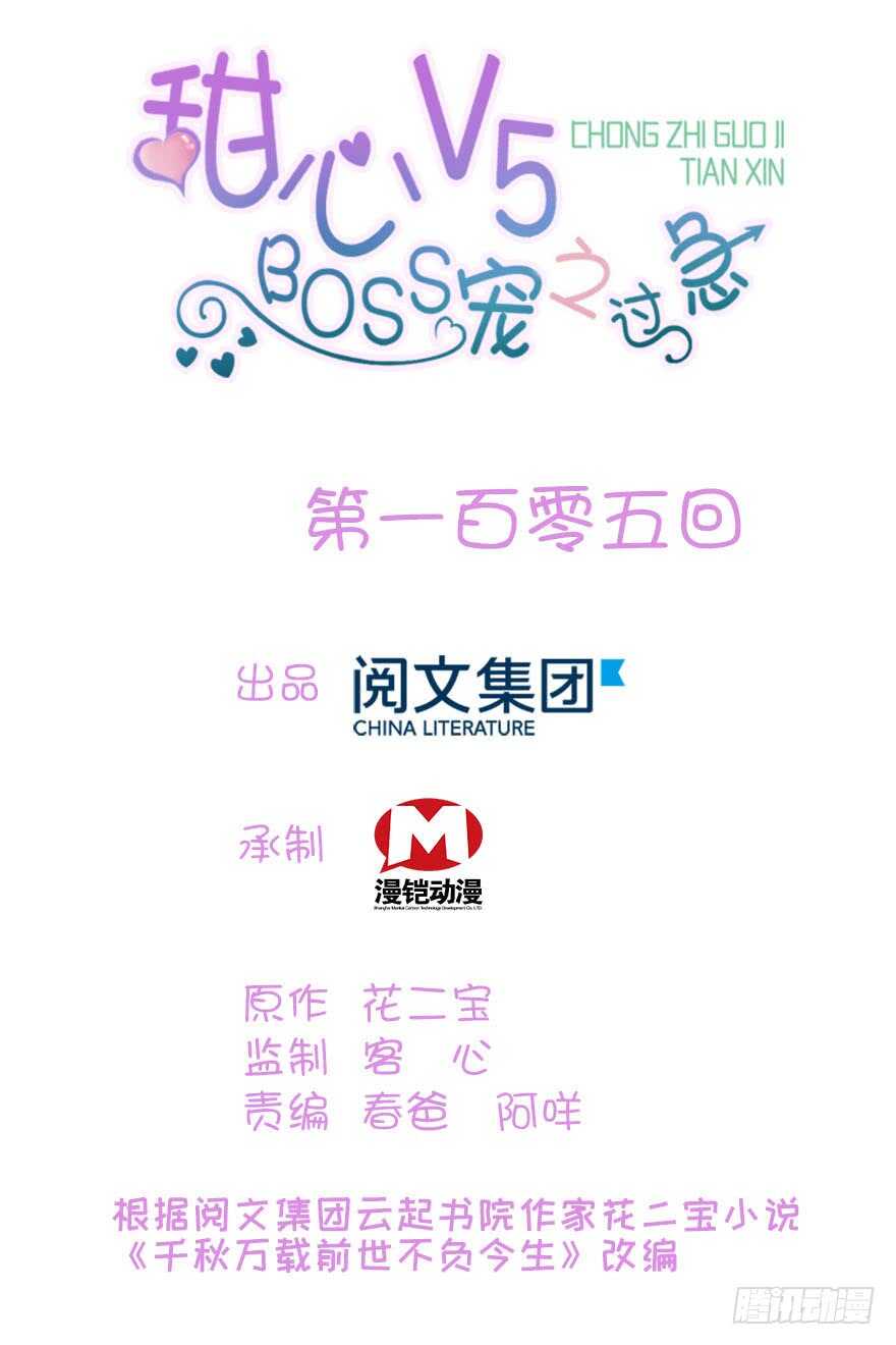第109话 舅舅怎么又？0