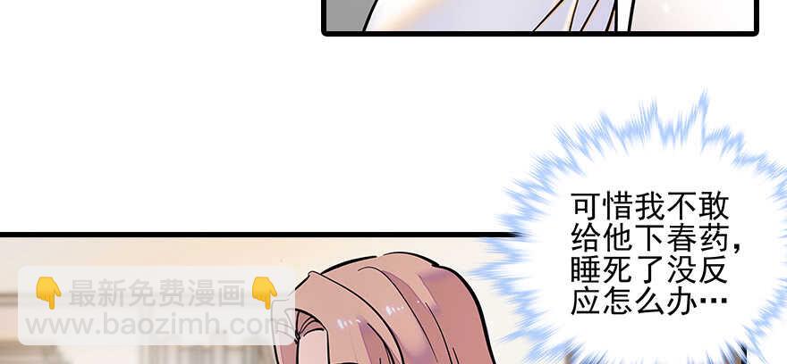第109话 舅舅怎么又？20