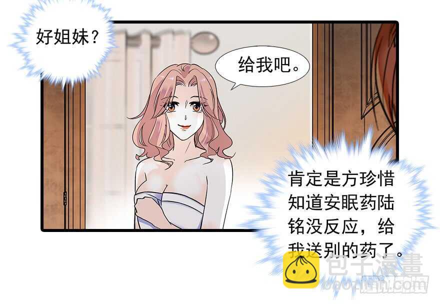第109话 舅舅怎么又？26