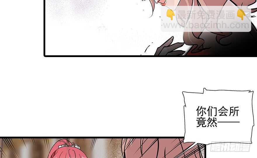 第109话 舅舅怎么又？33